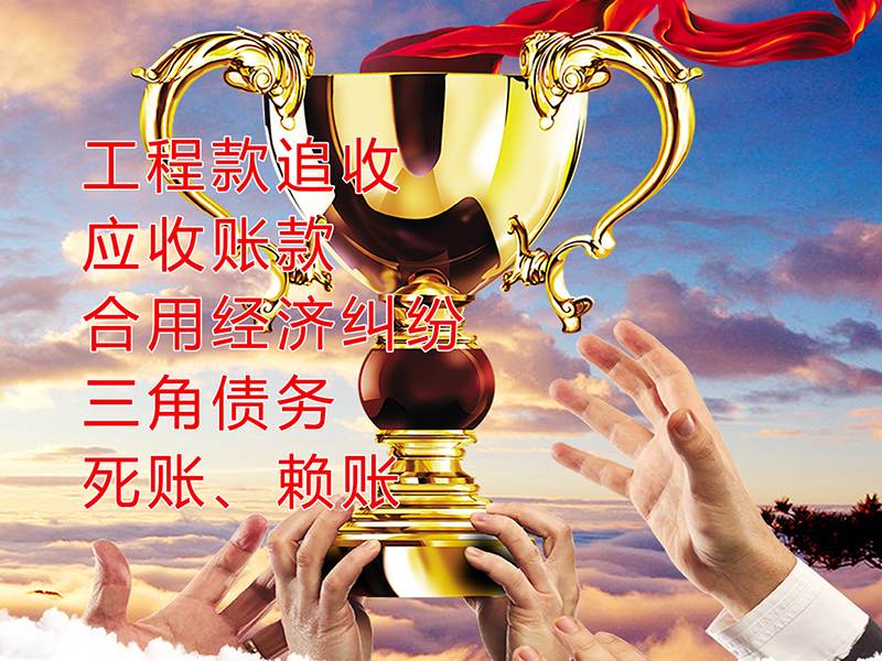 花溪要债公司
