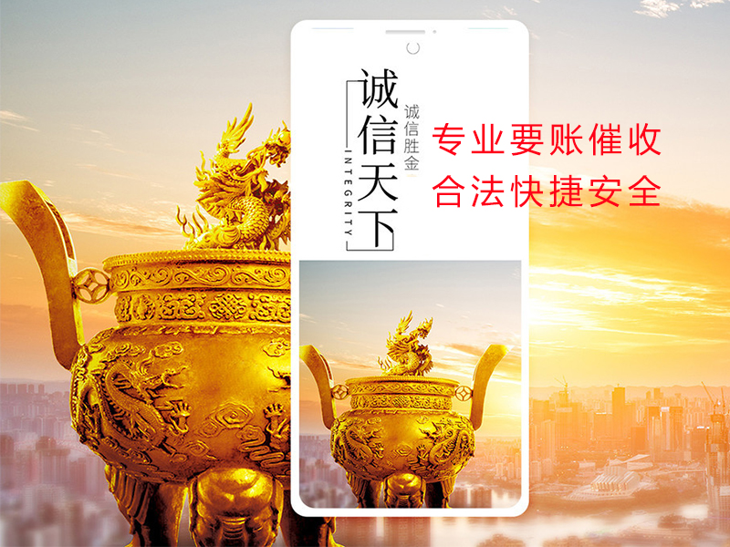 花溪清欠公司
